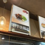 たかばしラーメン - 