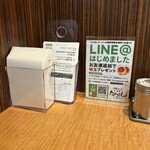 たかばしラーメン - 