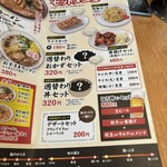 たかばしラーメン - 