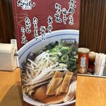 たかばしラーメン - 