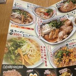 たかばしラーメン - 