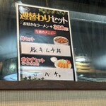 たかばしラーメン - 