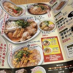 たかばしラーメン - 