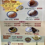 エチオピアカリーキッチン - メニュー②