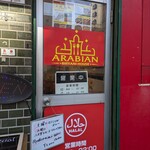 ARABIAN BIRYANI HOUSE - 