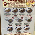 エチオピアカリーキッチン - メニュー①