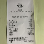 たかばしラーメン - 