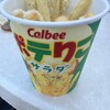 カルビーキッチン 海老名SA店