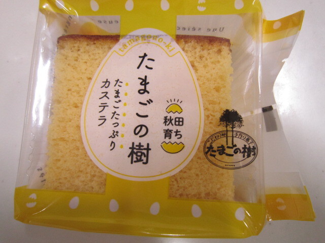 Tamago no Ki Kawabe Ten photo