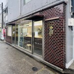 ラトリエ ドゥ プレジール - 