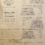 珈琲とお食事 トット - 