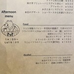 珈琲とお食事 トット - 