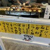 千葉ブロイラー - 