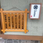 ぶた いながき - 