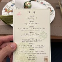 礼華 - 