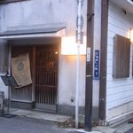 なにわや - 店舗外観