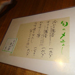 江戸蕎麦 ほそ川 - 