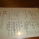 江戸蕎麦 ほそ川 - 