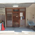 食事と酒処 真 - 