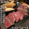 恵比寿 サクレフルール