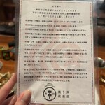 梅田焼き鳥倶楽部 - 