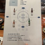 梅田焼き鳥倶楽部 - 