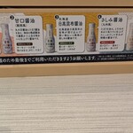 はま寿司 - 