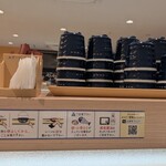 はま寿司 - 