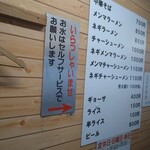 中華そば 吾衛門 - 