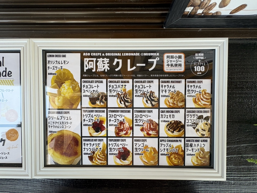 メニュー写真 : miu milk （ミウ ミルク） - 市ノ川/クレープ