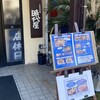 下町の洋食 時代屋