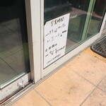 にかいや - 営業時間等