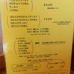 にかいや - メニュー