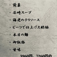 ぎをん桃庭 - 店舗インスタグラムにて。