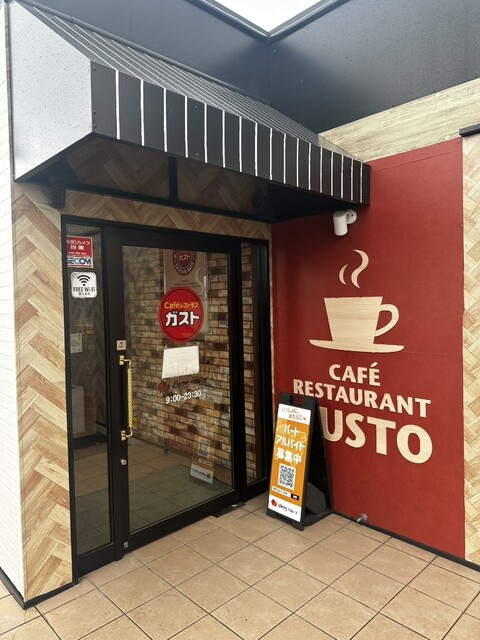 ガスト 旭川豊岡店