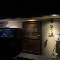 泳ぎとらふぐ活蟹料理 あじ平 曽根崎 - 