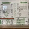 美登利 五条店