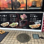 たこやき ホンブチョウ - 