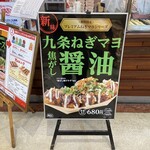 築地銀だこ - 