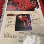 氷雪の門 - こだわり