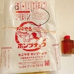 たこやき ホンブチョウ - 