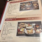 氷雪の門 - メニュー③