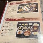 氷雪の門 - メニュー⑤