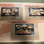 氷雪の門 - メニュー⑩