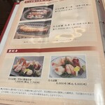 氷雪の門 - メニュー⑧