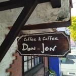 ドンジョン - 道路側 吊り看板　Coffee ＆ Coffee Don-Jon