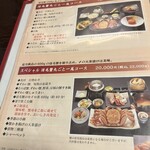 氷雪の門 - メニュー④