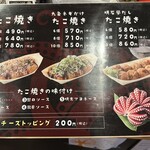 たこやき ホンブチョウ - 