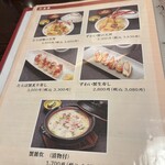 氷雪の門 - メニュー⑥