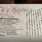 氷雪の門 - しゃぶしゃぶ食し方